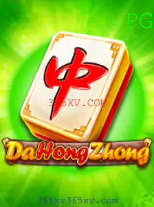 Descubra o Fascinante Mundo de DaHongZhong: Jogo, Estratégias e Eventos Atuais